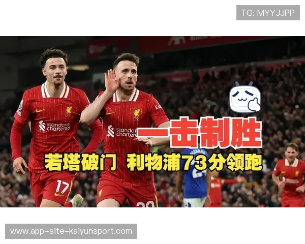 利物浦在中路渗透愈发自如,若塔门前嗅觉敏锐——一场关于战术与专注的软文