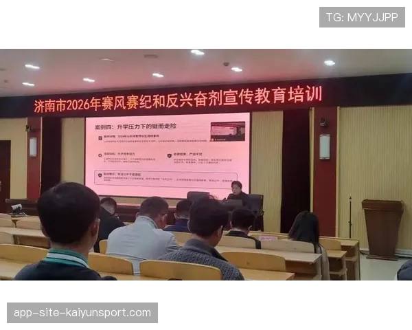 联盟反兴奋剂教育纳入青训学校的实施案例，反兴奋剂培训方案
